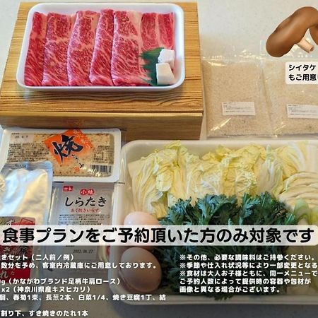 強羅base B棟 - Gora Base B Appartement Hakone Buitenkant foto